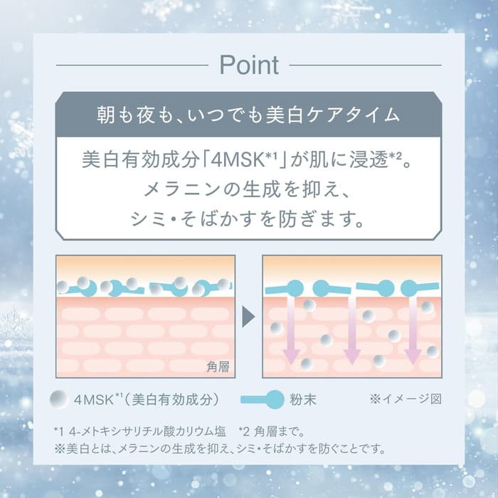 2026 資生堂 Snow Beauty 美白護膚粉（醫藥部外品） 圖 6