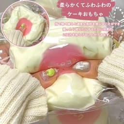 水感捏捏樂蛋糕玩具（全40款） 圖 2
