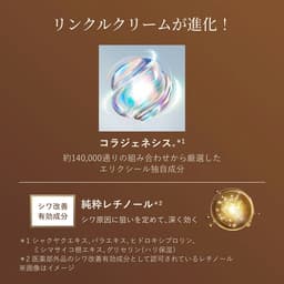 ELIXIR Retino Power 抗皺面霜 ba S (15g) 圖 3