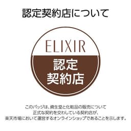 ELIXIR Retino Power 抗皺面霜 ba S (15g) 圖 1