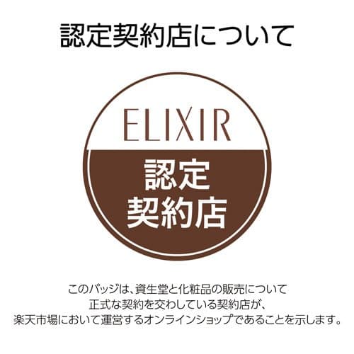 ELIXIR Retino Power 抗皺面霜 ba S (15g) 圖 1