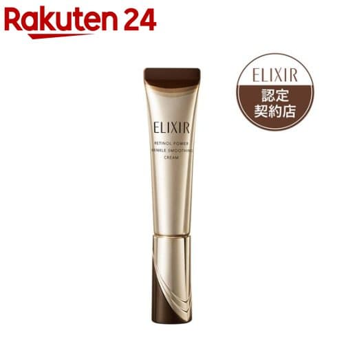 ELIXIR Retino Power 抗皺面霜 ba S (15g)