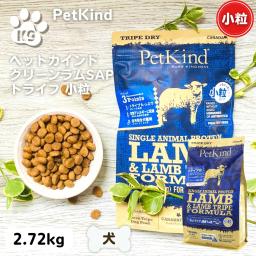 ★參加抽獎 PetKind 小粒狗糧 無添加 PetKind 青羊肚 SAP 小粒 2.72kg 狗糧 圖 1