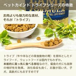 ★參加抽獎 PetKind 小粒狗糧 無添加 PetKind 青羊肚 SAP 小粒 2.72kg 狗糧 圖 4