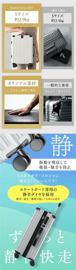 BG-L0701 超輕量防撞行李箱 圖 25