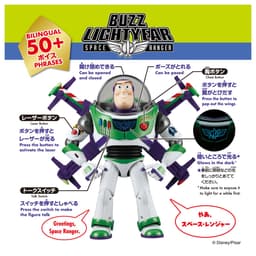 反斗奇兵5 TAKARA TOMY 巴斯光年 真實尺寸發聲模型（高科技版） 圖 2