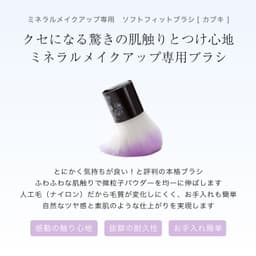 Rachel Wine 礦物粉底試用套裝 SPF27 PA+++ 敏感肌適用 約2週用量 圖 12