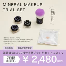 Rachel Wine 礦物粉底試用套裝 SPF27 PA+++ 敏感肌適用 約2週用量 圖 3