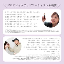 Rachel Wine 礦物粉底試用套裝 SPF27 PA+++ 敏感肌適用 約2週用量 圖 14