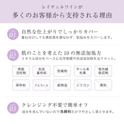 Rachel Wine 礦物粉底試用套裝 SPF27 PA+++ 敏感肌適用 約2週用量 圖 6