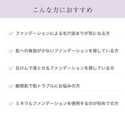 Rachel Wine 礦物粉底試用套裝 SPF27 PA+++ 敏感肌適用 約2週用量 圖 4