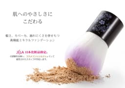 Rachel Wine 礦物粉底試用套裝 SPF27 PA+++ 敏感肌適用 約2週用量 圖 22