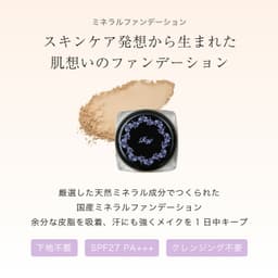Rachel Wine 礦物粉底試用套裝 SPF27 PA+++ 敏感肌適用 約2週用量 圖 7