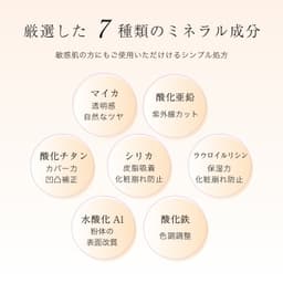 Rachel Wine 礦物粉底試用套裝 SPF27 PA+++ 敏感肌適用 約2週用量 圖 8