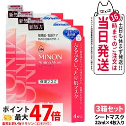 MINON Amino Moist 彈潤保濕面膜 22mL×4片 敏感肌用 無香料 無色素 圖 4