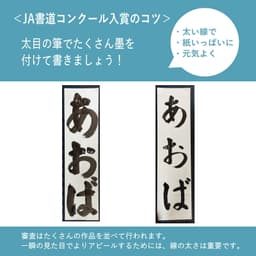 野菊 半切條幅紙 (100張) 漢字書法練習用紙 特厚口 圖 6