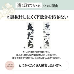 野菊 半切條幅紙 (100張) 漢字書法練習用紙 特厚口 圖 11