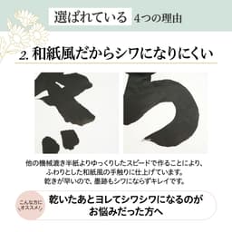 野菊 半切條幅紙 (100張) 漢字書法練習用紙 特厚口 圖 10