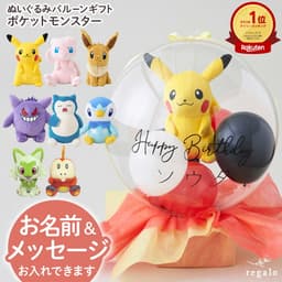 regalo 麵包超人毛公仔氣球生日禮物 圖 30
