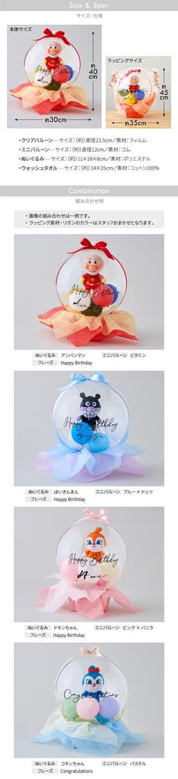 regalo 麵包超人毛公仔氣球生日禮物 圖 27