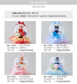 regalo 麵包超人毛公仔氣球生日禮物 圖 16