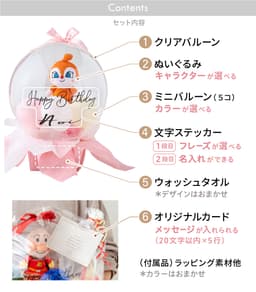 regalo 麵包超人毛公仔氣球生日禮物 圖 9