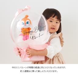 regalo 麵包超人毛公仔氣球生日禮物 圖 4