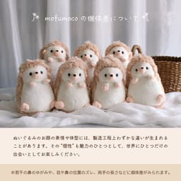 mofumoco 動物毛公仔 圖 19