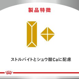Royal Canin 療法食 猫用 尿路健康 S/O 奧爾法托里 乾糧 2kg【正規品】 圖 6