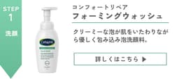 Cetaphil 舒緩修復平衡爽膚水 150ml 圖 21