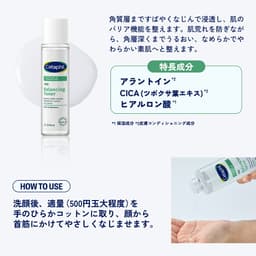 Cetaphil 舒緩修復平衡爽膚水 150ml 圖 17