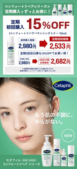 Cetaphil 舒緩修復平衡爽膚水 150ml 圖 2
