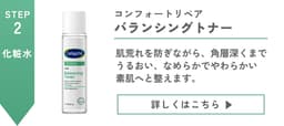 Cetaphil 舒緩修復平衡爽膚水 150ml 圖 22
