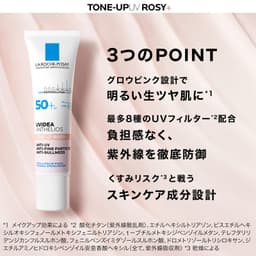 La Roche-Posay UVidea XL 防護亮肌玫瑰色調防曬妝前底霜 30ml SPF50+ PA+++ 圖 4