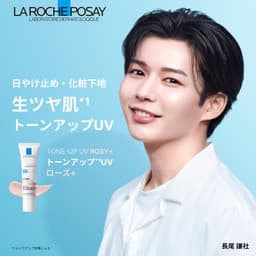 La Roche-Posay UVidea XL 防護亮肌玫瑰色調防曬妝前底霜 30ml SPF50+ PA+++ 圖 3