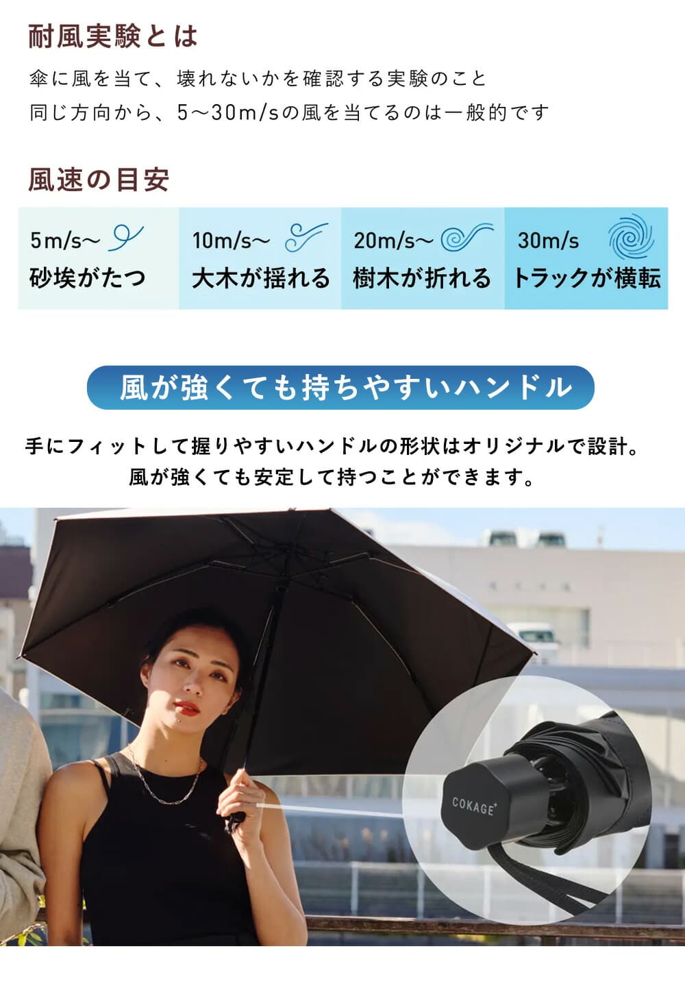 COKAGE+ ACTIVE 耐風 防曬摺疊傘（男女適用） 詳細圖 7