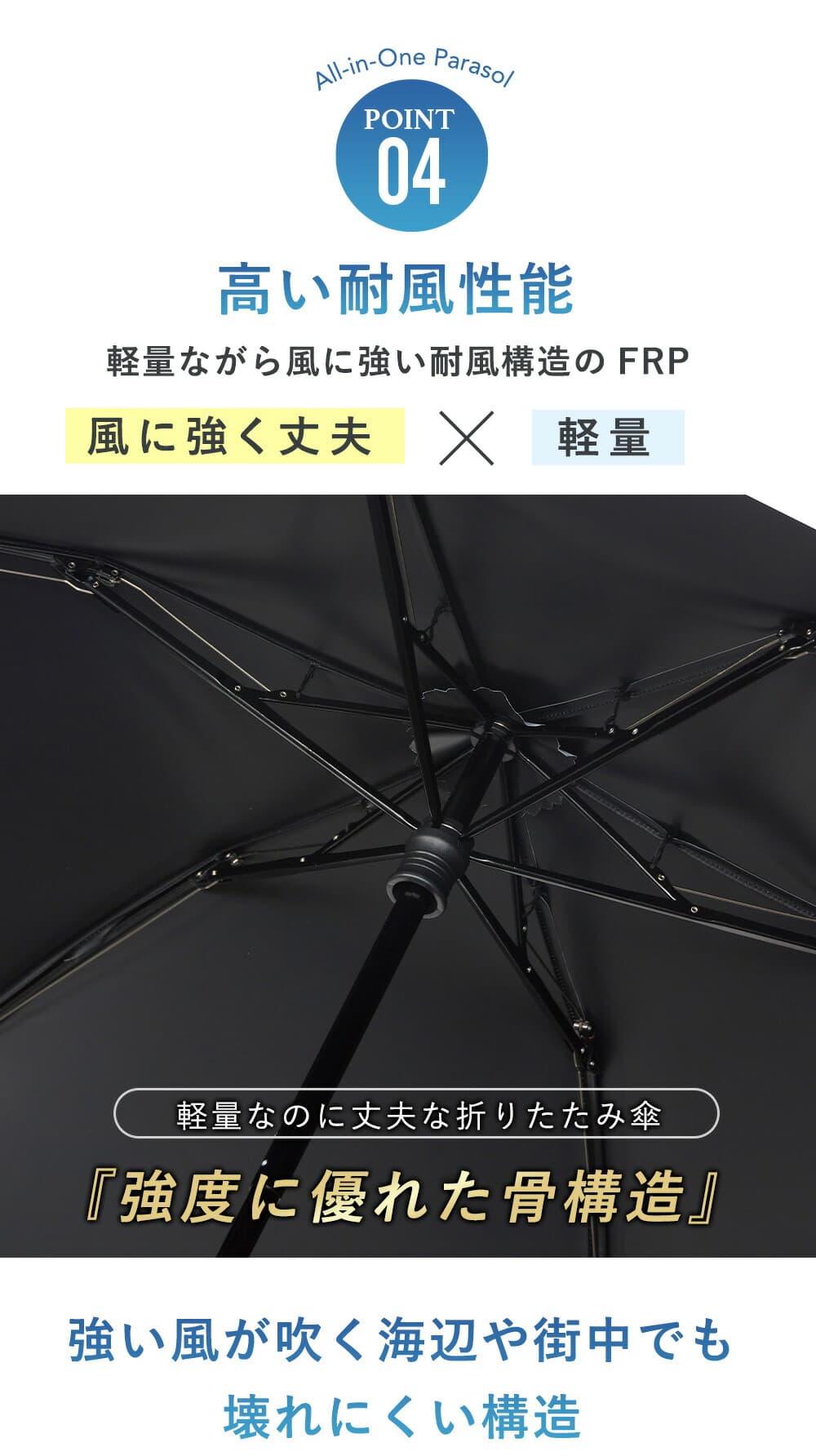 COKAGE+ ACTIVE 耐風 防曬摺疊傘（男女適用） 詳細圖 6