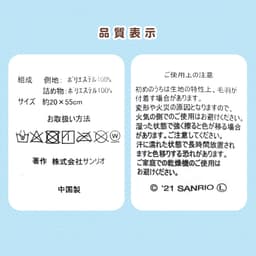 Sanrio 伴睡枕毛公仔 圖 14