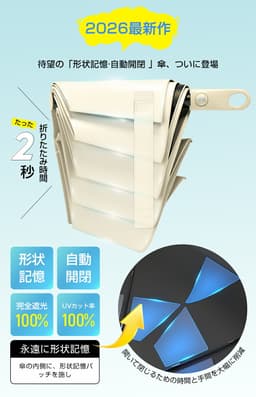 Rxdmss 輕量形狀記憶自動開收防曬摺疊傘 圖 2