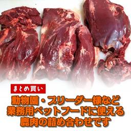 鹿肉/梅花鹿肉/鹿肉 超大容量 圖 3