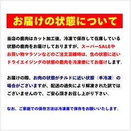 鹿肉/梅花鹿肉/鹿肉 超大容量 圖 4