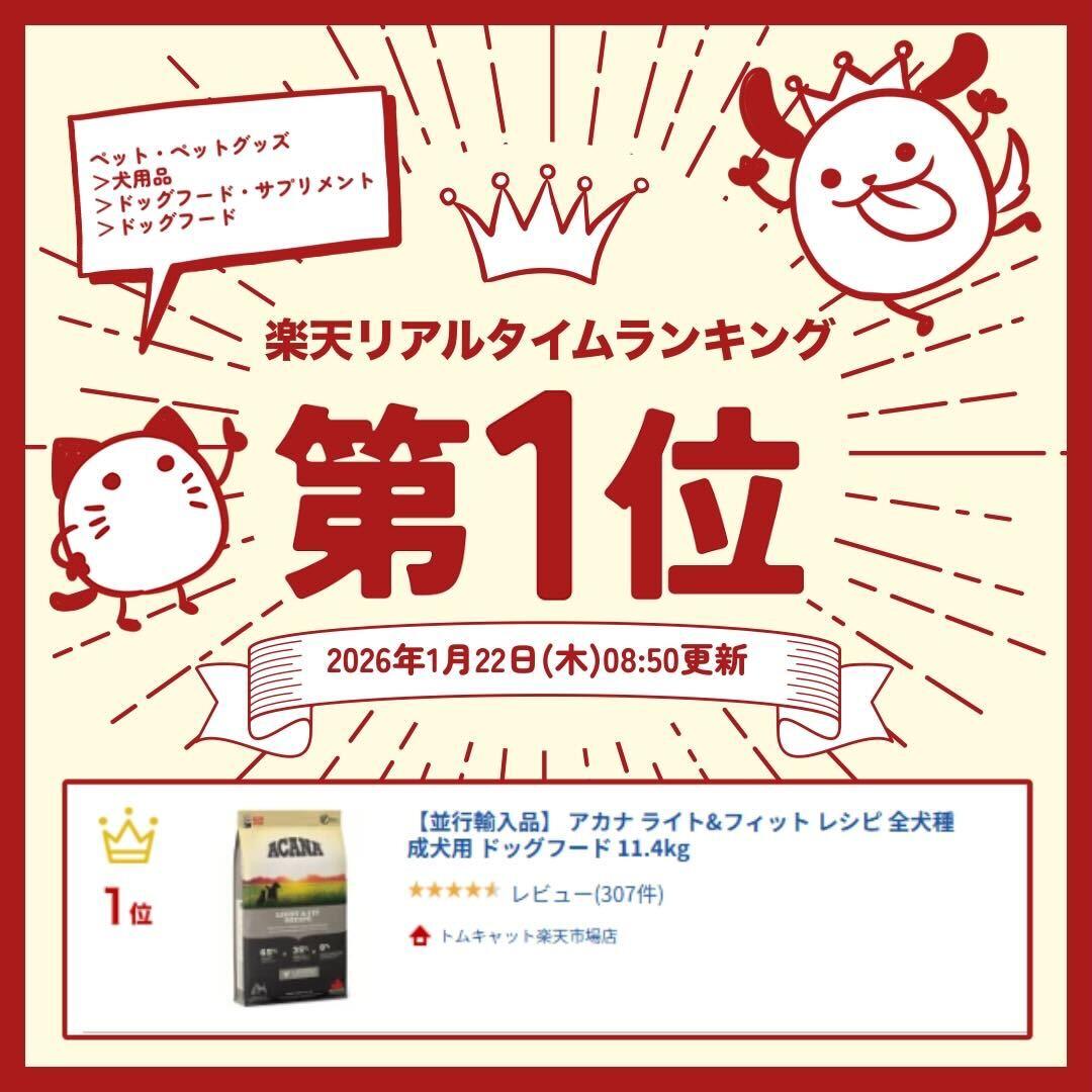 ACANA Light & Fit Recipe 所有犬種成年狗糧 11.4kg 商品介紹 2