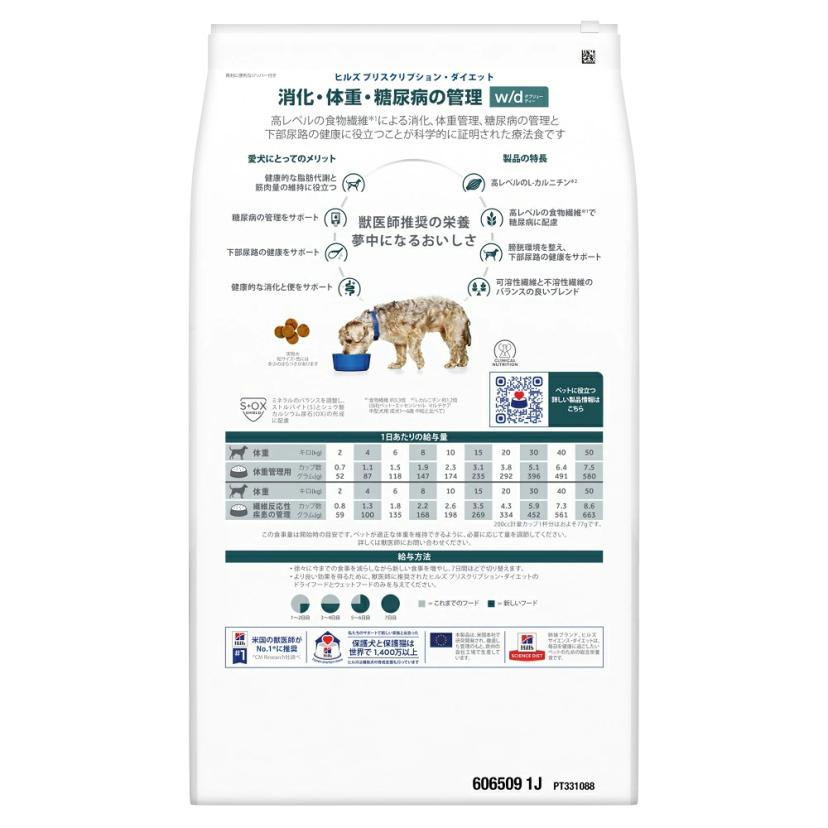 Hills 犬用膳食食品 w/d W/D 消化/體重/糖尿病管理 乾 7.5kg 圖 2