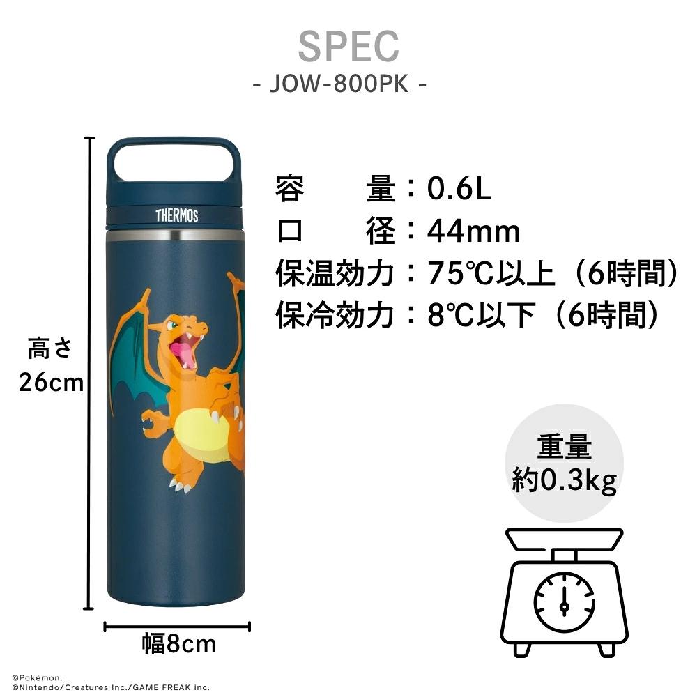Thermos 寵物小精靈 真空保溫手機杯 800ml JOW-800PK 全4色 商品介紹 7