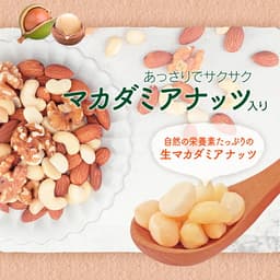 Daily Nuts & Fruits 4種混合堅果 850克 圖 6
