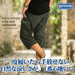 outdoor products 斜紋布七分工裝褲 圖 7