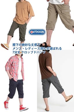 outdoor products 斜紋布七分工裝褲 圖 12