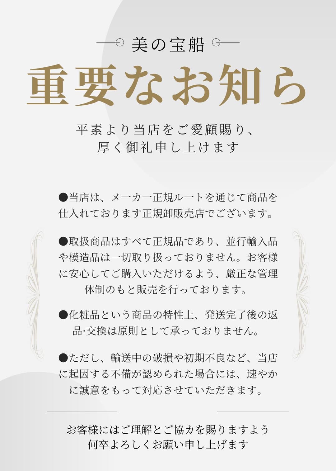 防曬保護