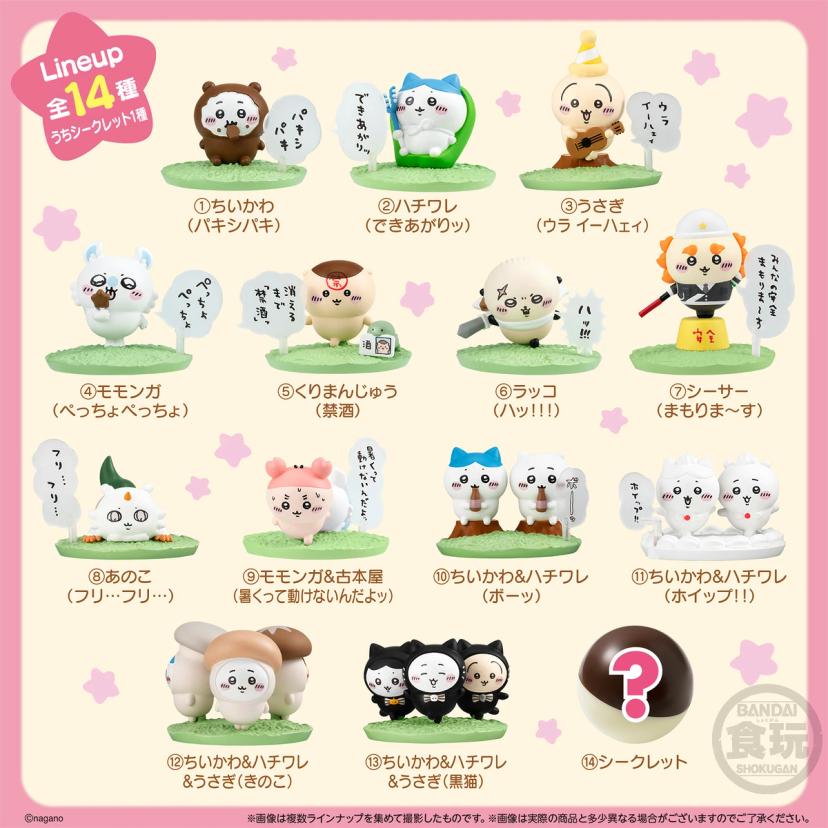 Choco Sap Chikawa 2 10個裝盒裝糖果玩具 預計2026年11月23日發售 圖 2