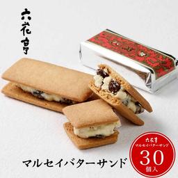 Rokkatei 六花亭 馬爾塞牛油夾心餅 可選數量！30個入×1箱至5箱套裝 圖 3